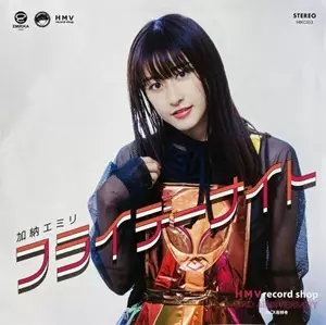 steppin' c/w City Hunter Emiri ver.(7