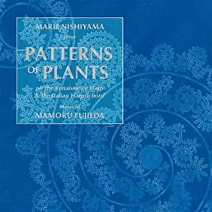 MARIE NISHIYAMA  / 西山まりえ / 藤枝守:ルネサンスの植物文様