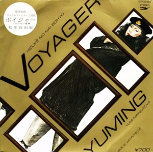 VOYAGER / ボイジャー 日付のない墓標/YUMI MATSUTOYA/松任谷由実