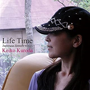KEIKO KURODA / 黒田恵子 / ライフタイム -Japanese Female Songs-
