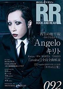 ROCK AND READ編集部 / ROCK AND READ 092