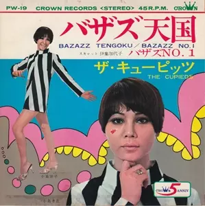 ザ・キューピッツ商品一覧｜LATIN/BRAZIL/WORLD MUSIC｜ディスク