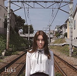 luki / 東京物語