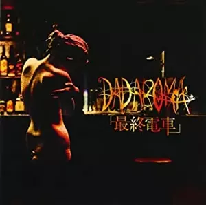 DADAROMA商品一覧｜ディスクユニオン・オンラインショップ｜diskunion.net