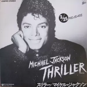 MICHAEL JACKSON / ADAM ANT / マイケル・ジャクソン / アダム・アント / スリラー / プッシン・ブーツ