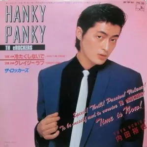 稀少/EP/サンプル盤/ザ・ロッカーズ/涙のモーターウェイ/陣内孝則/レコード Th e ROCKERS 涙のモーターウェイ - YouTube