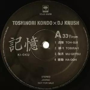 近藤等則 / DJ KRUSH / 記憶