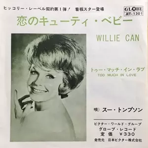 SUE THOMPSON / スー・トンプソン / 恋のキューティ・ベビー