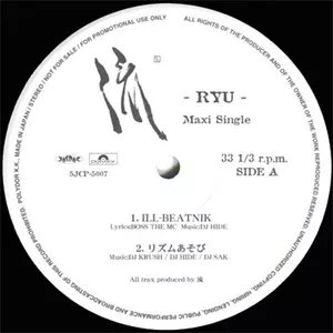 dj krush 流　dj hide dj sak RYU レコード　vinyl dj krush 流 dj hide dj sak RYU レコード vinyl DJ Krush / DJ