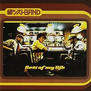 IN-SIST BAND / 韻シストBAND / Rest of life