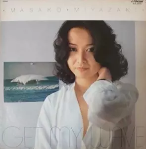 宮崎正子 Get My Wave RSD2022限定リマスター再発レコード MASAKO MIYAZAKI / 宮崎正子商品一覧｜OLD ROCK｜ディスク