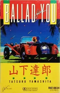 BALLAD FOR YOU/TATSURO YAMASHITA/山下達郎｜日本のロック｜ディスク