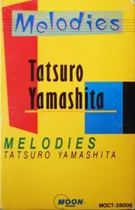 MELODIES/TATSURO YAMASHITA/山下達郎｜日本のロック｜ディスク