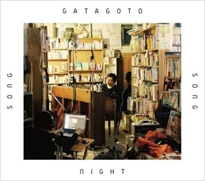 KAHO NAKAMURA / 中村佳穂 / GATAGOTO SONG NIGHT SONG