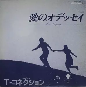 T-CONNECTION / AMERICA / T-コネクション / アメリカ / LOVE ODYSSEY / AMERICA / 愛のオデッセイ / 渚のボーダー