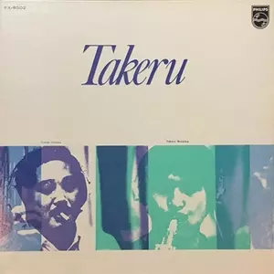 TAKERU MURAOKA / 村岡健商品一覧｜SOUL / BLUES｜ディスク