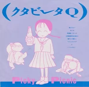 PICKY PICNIC / ピッキー・ピクニック / クタビレタQ