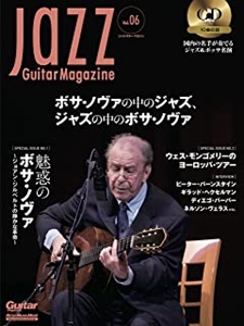 JAZZ GUITAR MAGAZINE / ジャズ・ギター・マガジン / VOL.6