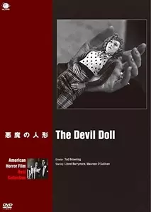 (未使用･未開封品)巨匠たちのハリウッド トッド・ブラウニング傑作選 見世物 [DVD] Amazon.co.jp: 巨匠たちのハリウッド トッド・ブラウニング傑作