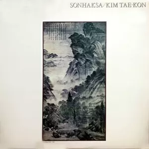 レア品見本盤【キム・テコン】【ソンハクサ＝松鶴寺】当時物◆レコード　LP ソンハクサ (松鶴寺)/KIM TAE GON/キム・テコン｜OLD ROCK