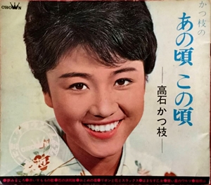 KATSUE TAKAISHI / 高石かつ枝商品一覧|JAPANESE ROCK・POPS / INDIES|ディスクユニオン・オンライン