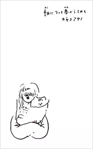 i*9様 カネコアヤノ　朝になって夢からさめて　プロモCD-R 朝になって夢からさめて/Kaneko Ayano/カネコアヤノ｜平成J-POP