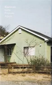 Friends Again/SIAMESECATS/シャムキャッツ｜日本のロック｜ディスク