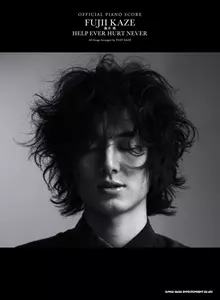 オフィシャル・ピアノスコア 藤井 風「HELP EVER HURT NEVER」/KAZE