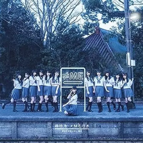 ≠ME / 超特急 ≠ME行き