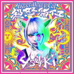 4s4ki (アサキ)商品一覧｜HIPHOP / 日本語RAP｜ディスクユニオン