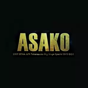 ASAKO 2009 SENA JUN Takarazuka Sky Stage Special DVD-BOX [DVD