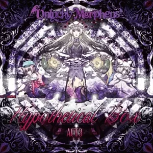 アニメ Hypothetical BoxACT3 Unlucky Morpheus CD Hypothetical Box ACT3/Unlucky Morpheus/アンラッキー