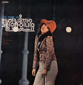 김추자 KIM CHOO JA Golden Hit Song Collection (Golden 김추자 KIM CHOO JA Golden Hit Song Collection (Golden
