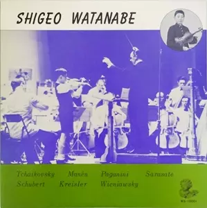渡辺茂夫 グルリット ヴァイオリン協奏曲 /希少・帯付中古美品CD