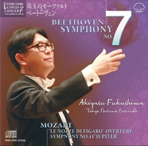 AKIYASU FUKUSHIMA / 福島章恭 / モーツァルト: 「フィガロの結婚」序曲、交響曲第41番 /  ベートーヴェン: 交響曲第7番