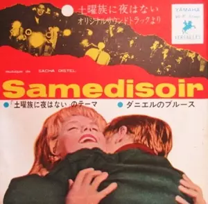 SACHA DISTEL / サッシャ・ディステル / 「土曜族に夜はない」のテーマ / ダニエルのブルース