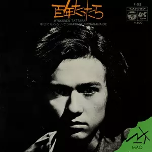 マオ商品一覧｜JAPANESE ROCK・POPS / INDIES｜ディスクユニオン