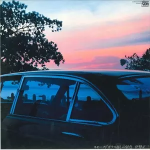 伊勢正三CD】渚ゆく、スモークドガラス越しの景色 スモークドガラス