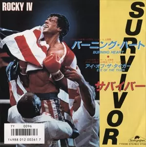 SURVIVOR / サバイバー / BURNING HEART / バーニング・ハート
