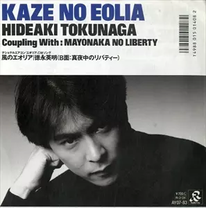 HIDEAKI TOKUNAGA / 徳永英明 (德永英明) / KAZE NO EOLIA / 風のエオリア