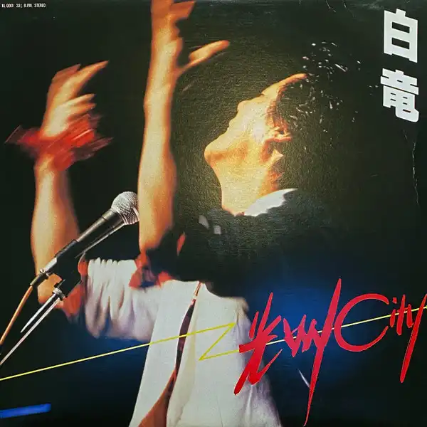 光州CITY/HAKURYU/白竜｜日本のロック｜ディスクユニオン