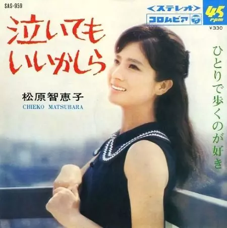 人気定番の CHIEKO 松原智恵子商品一覧｜ディスクユニオン / MATSUBARA 邦楽