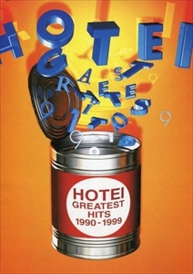 TOMOYASU HOTEI / 布袋寅泰 / HOTEI GREATEST HITS 1990-1999