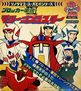 ブロッカー軍団 マシーンブラスター Animation アニメーション 映画dvd Blu Ray ブルーレイ サントラ ディスクユニオン オンラインショップ Diskunion Net ブロッカー軍団 マシーンブラスター Animation アニメーション 映画dvd Blu Ray ブルーレイ サントラ ディスクユニオン オンラインショップ Diskunion Net