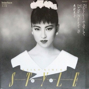 本物保証2024BCDR付き「STyLE」 木村恵子 LPレコード盤　1988年初回プレス盤 邦楽