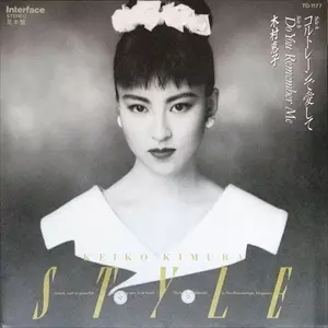 木村恵子 | Spotify