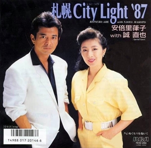 RITSUKO ABE / 安倍里葎子 / 札幌 CITY LIGHT '87