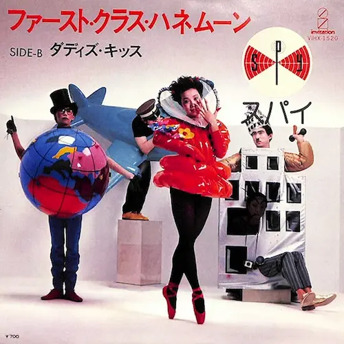 SPY / スパイ / ファースト・クラス・ハネムーン