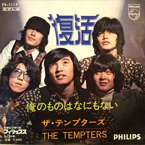 TEMPTERS / ザ・テンプターズ / 復活
