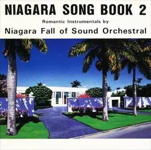 NIAGARA SONG BOOK 2/EIICHI OHTAKI/大滝詠一｜日本のロック｜ディスク